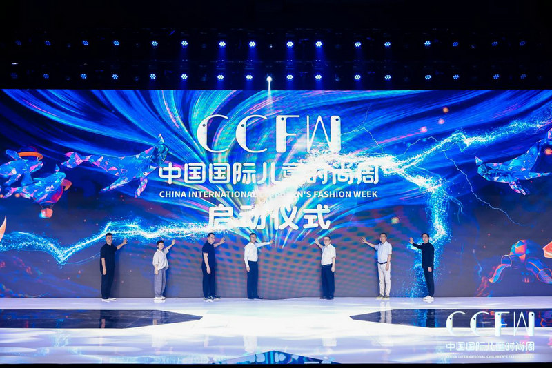 乐鱼电竞第六届CCFW中邦邦际儿童时尚周正式启幕(图1)