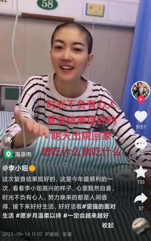 乐鱼电竞34岁网红苏小妞肺癌归天！曾是装束店美女老板最终暴瘦毁容！(图16)