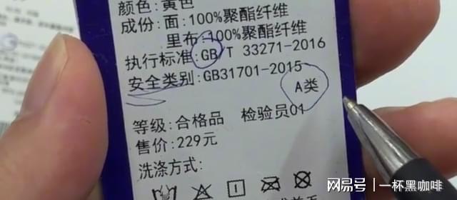 乐鱼电竞婴小儿衣服吊牌上没有这两个字众省钱也不要记得告诉家里人(图3)