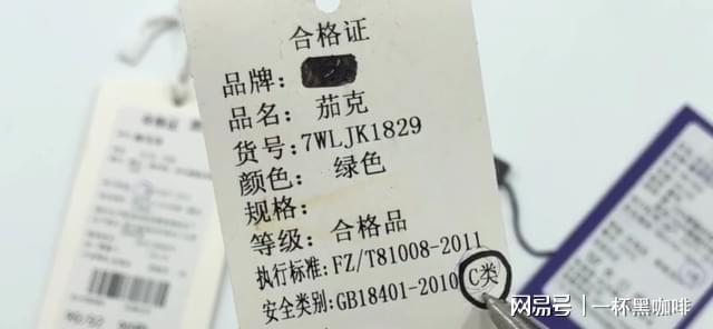 乐鱼电竞婴小儿衣服吊牌上没有这两个字众省钱也不要记得告诉家里人(图5)