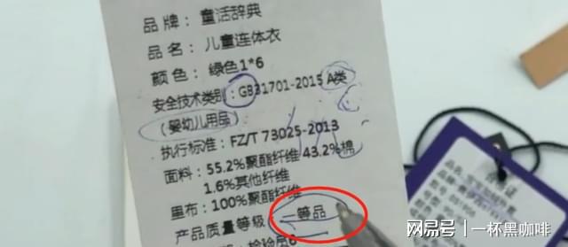 乐鱼电竞婴小儿衣服吊牌上没有这两个字众省钱也不要记得告诉家里人(图6)