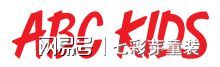 乐鱼电竞儿童打扮品牌排行榜10强（最新）(图6)