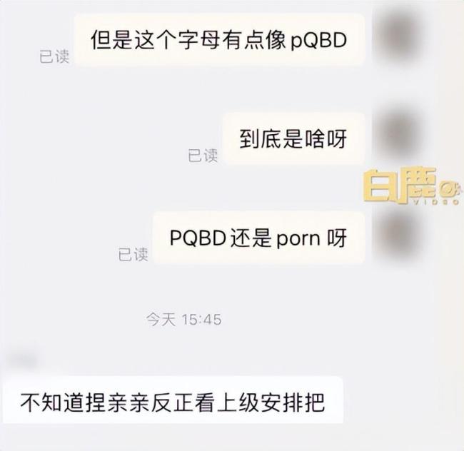 网购童装疑似印有淫秽英文字母 家长：乐鱼电竞孩子都穿出去了(图4)