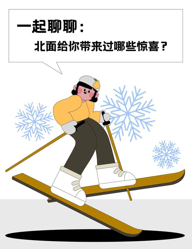 能爬雪山能撑场子这个冬天北面校服又又又赢麻了？乐鱼电竞(图16)