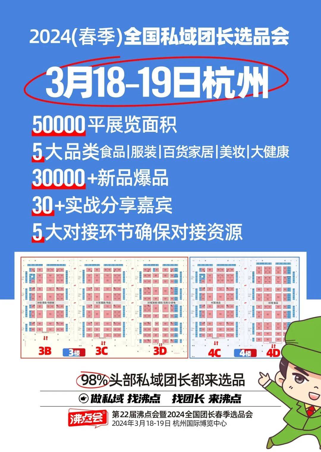 乐鱼电竞儿童打扮怎样对私域团长呢？3月18杭州私域团长大会你肯定要来！(图1)