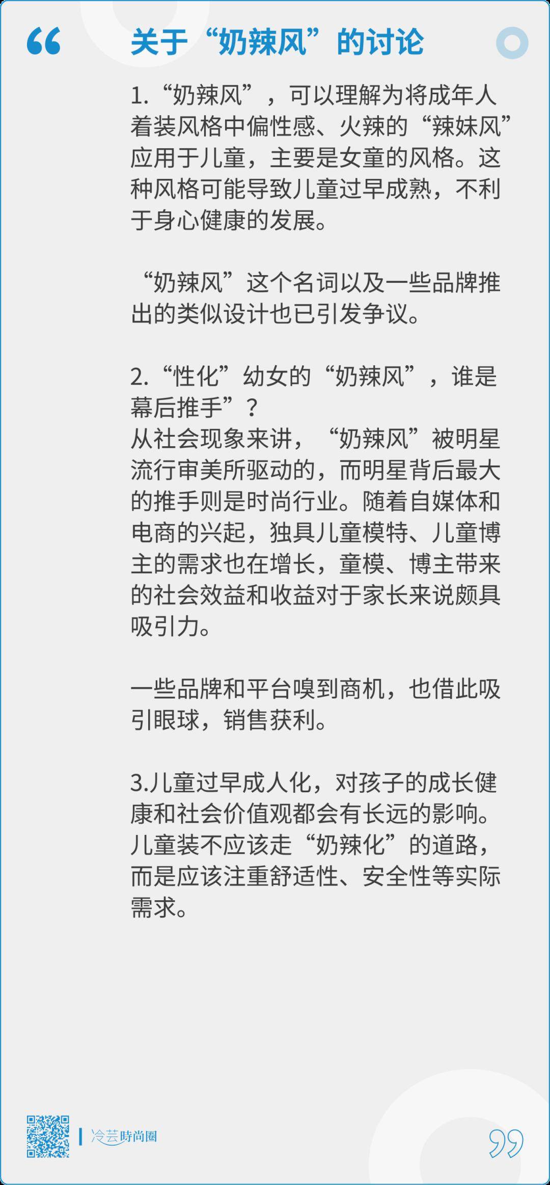 时尚童装 合于“奶辣乐鱼电竞风”及其背后的推手(图1)