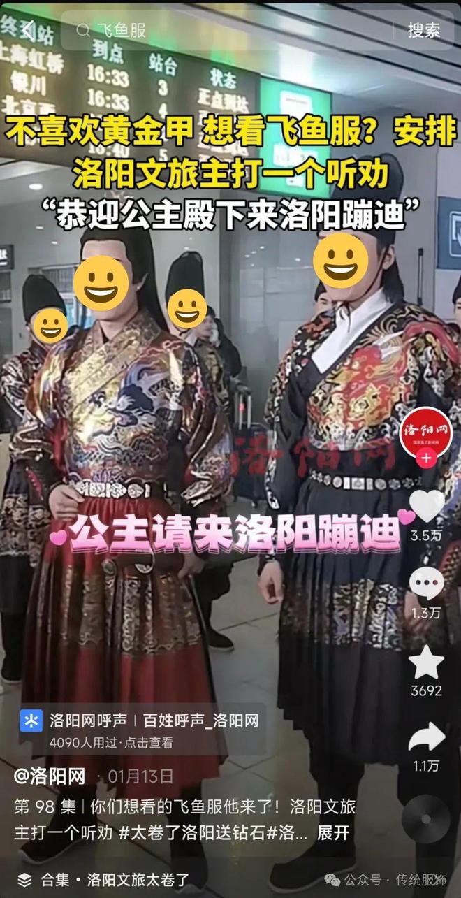 “乐鱼电竞锦衣”换“素袍”争的是衣服？身份？依然地区？(图4)