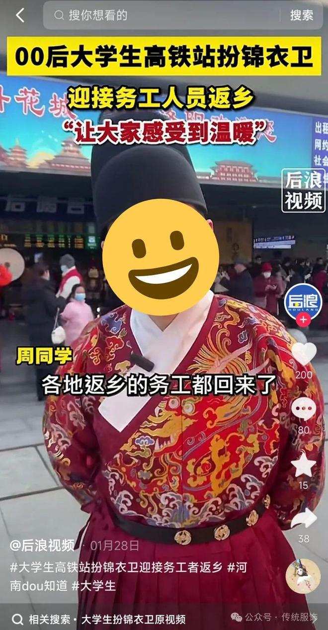 “乐鱼电竞锦衣”换“素袍”争的是衣服？身份？依然地区？(图6)