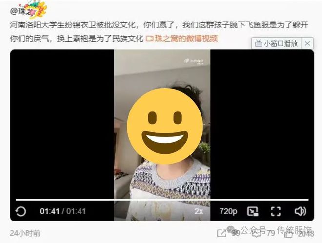 “乐鱼电竞锦衣”换“素袍”争的是衣服？身份？依然地区？(图8)