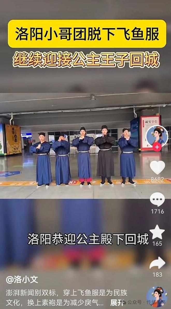 “乐鱼电竞锦衣”换“素袍”争的是衣服？身份？依然地区？(图16)