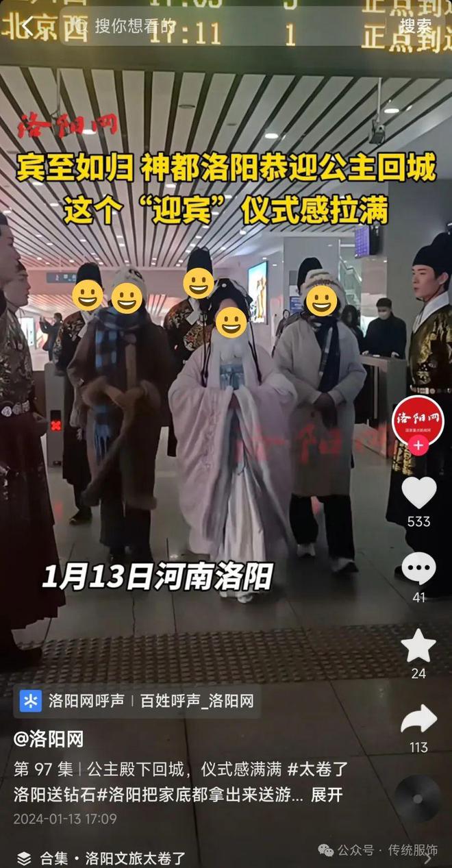 “乐鱼电竞锦衣”换“素袍”争的是衣服？身份？依然地区？(图18)