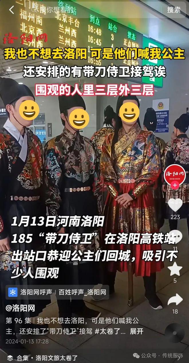 “乐鱼电竞锦衣”换“素袍”争的是衣服？身份？依然地区？(图19)