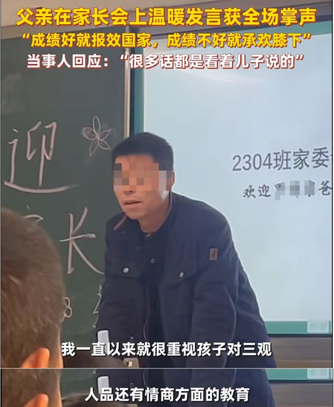 2024最暖心8张家庭照曝光网友狂赞：这才是无前提爱孩子乐鱼电竞(图12)