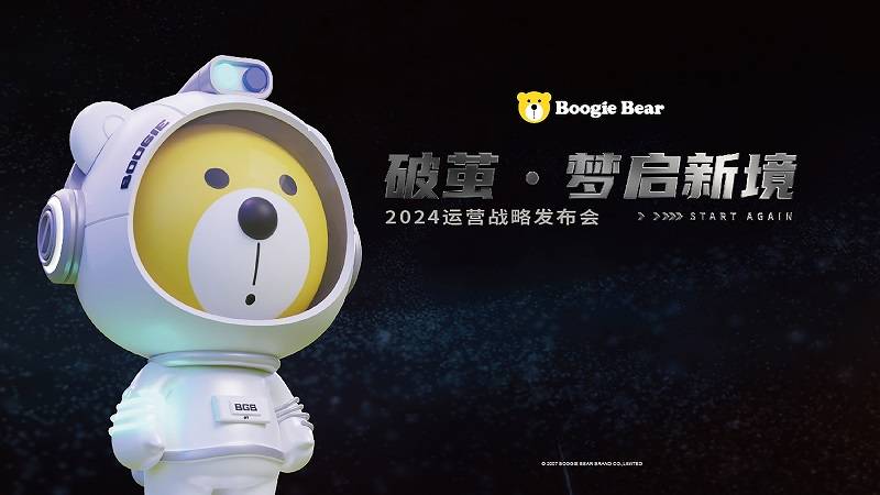 乐鱼电竞童装商场回暖韩系计划师品牌Boogie Bear卜吉熊异军突起(图1)